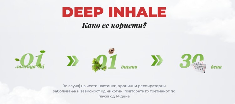 deep-inhale-како-си-користи